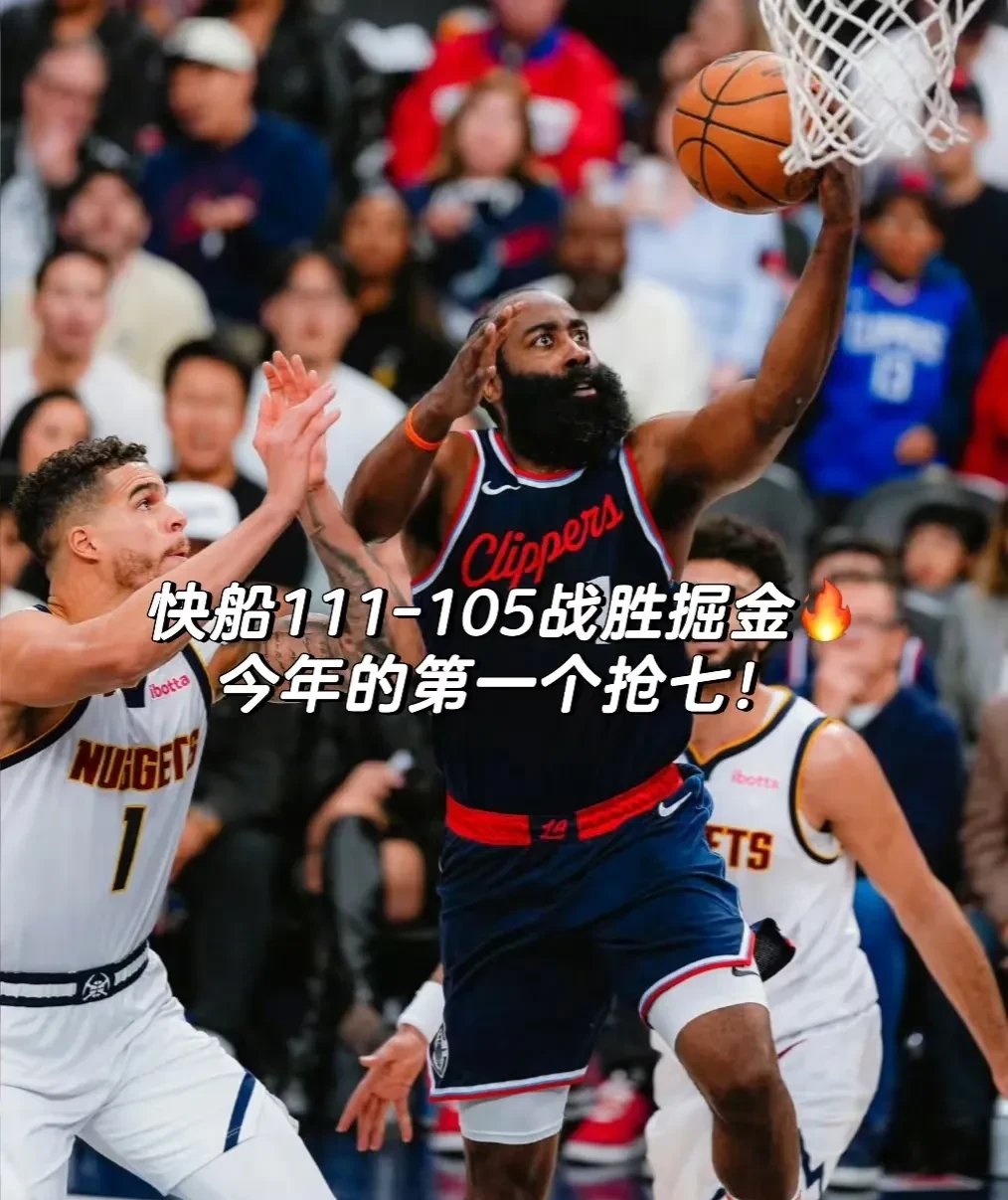 开云体育官网-关于转折点！洛杉矶快船刷新队史纪录，西甲加时末段攻防权衡，引发热议，阵容厚度经受考验的信息