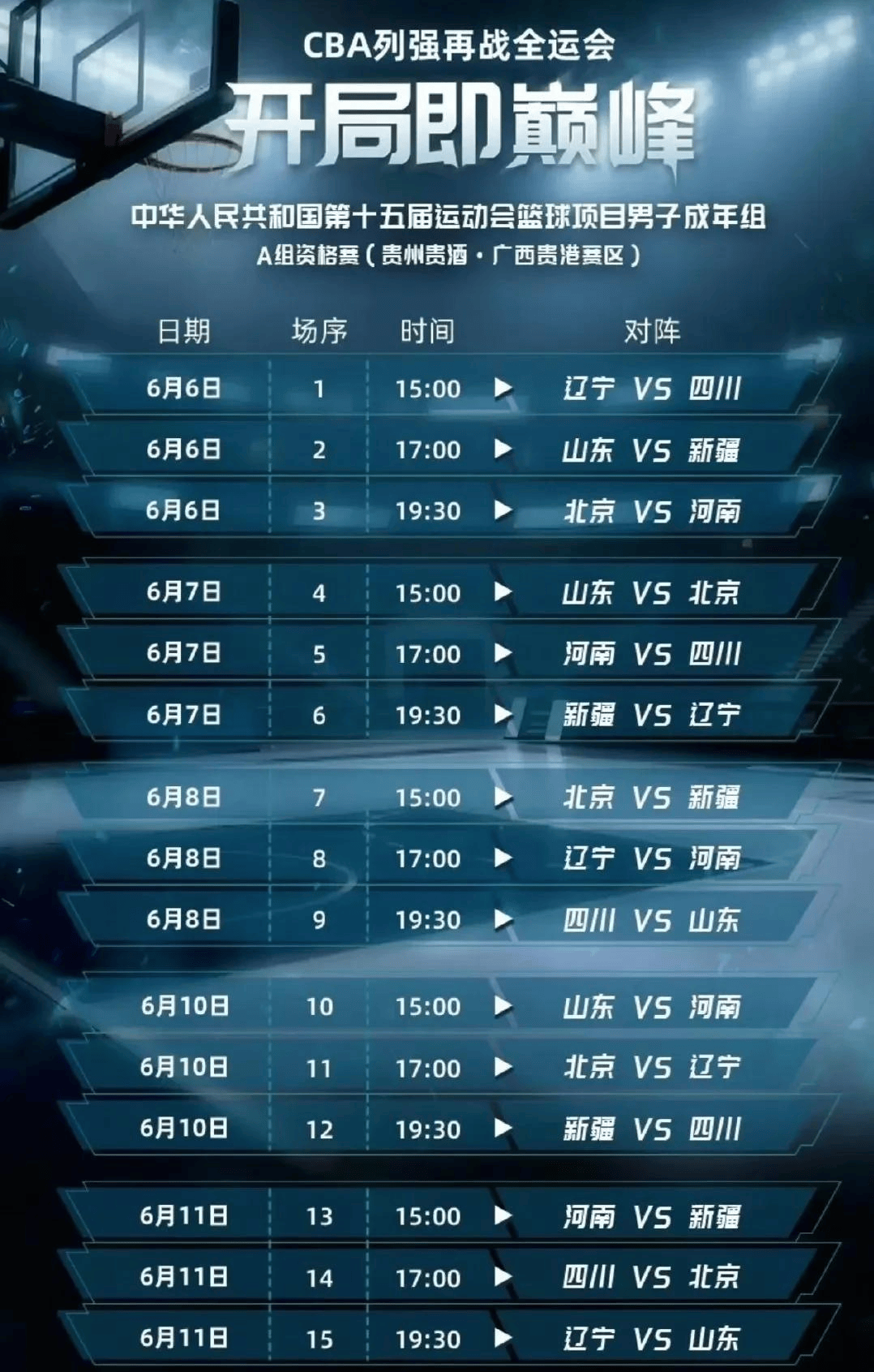 开云体育登录-包含CBA常规赛赛程吃紧，洛杉矶快船今夜远射贴柱，引发热议，阵容厚度经受考验的词条